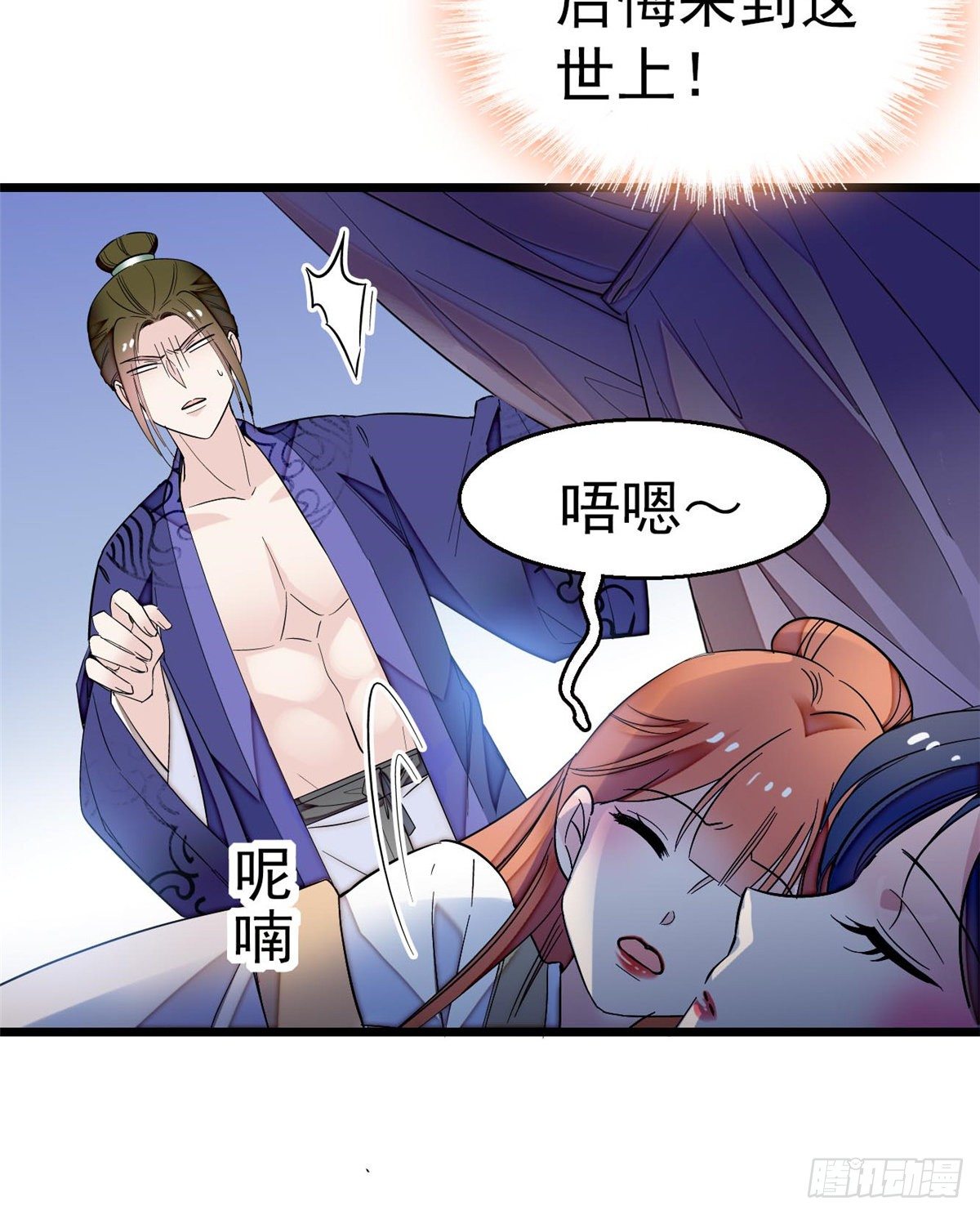第45话 侯府的罪恶4