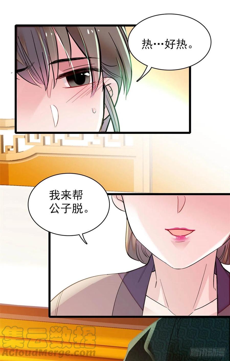 第150话 你后悔了吗？28