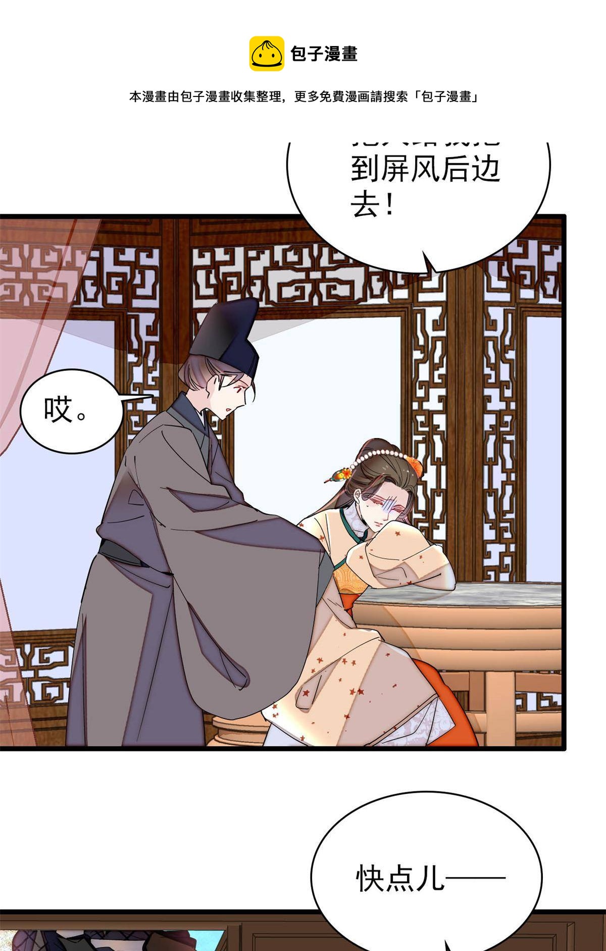 第240话 调戏姜依？自取其辱28