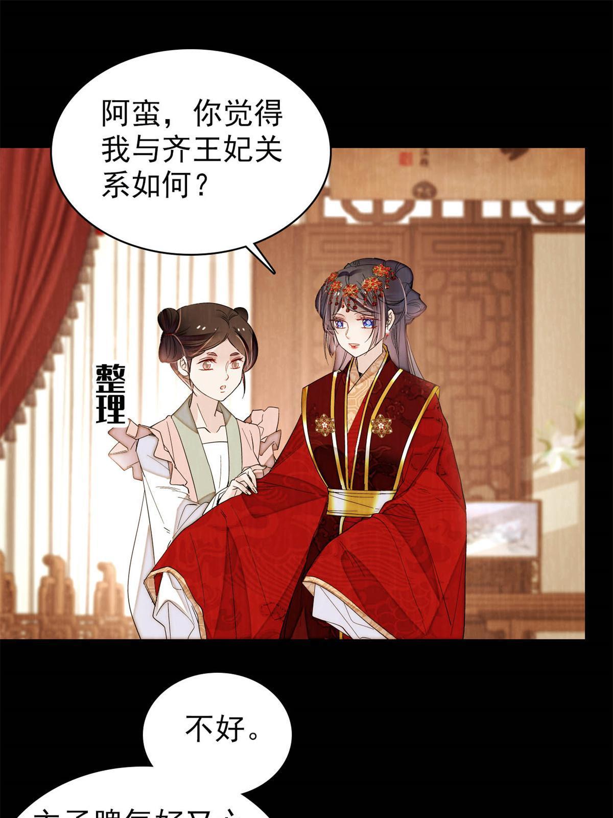 第269话 让你不痛快就对了22
