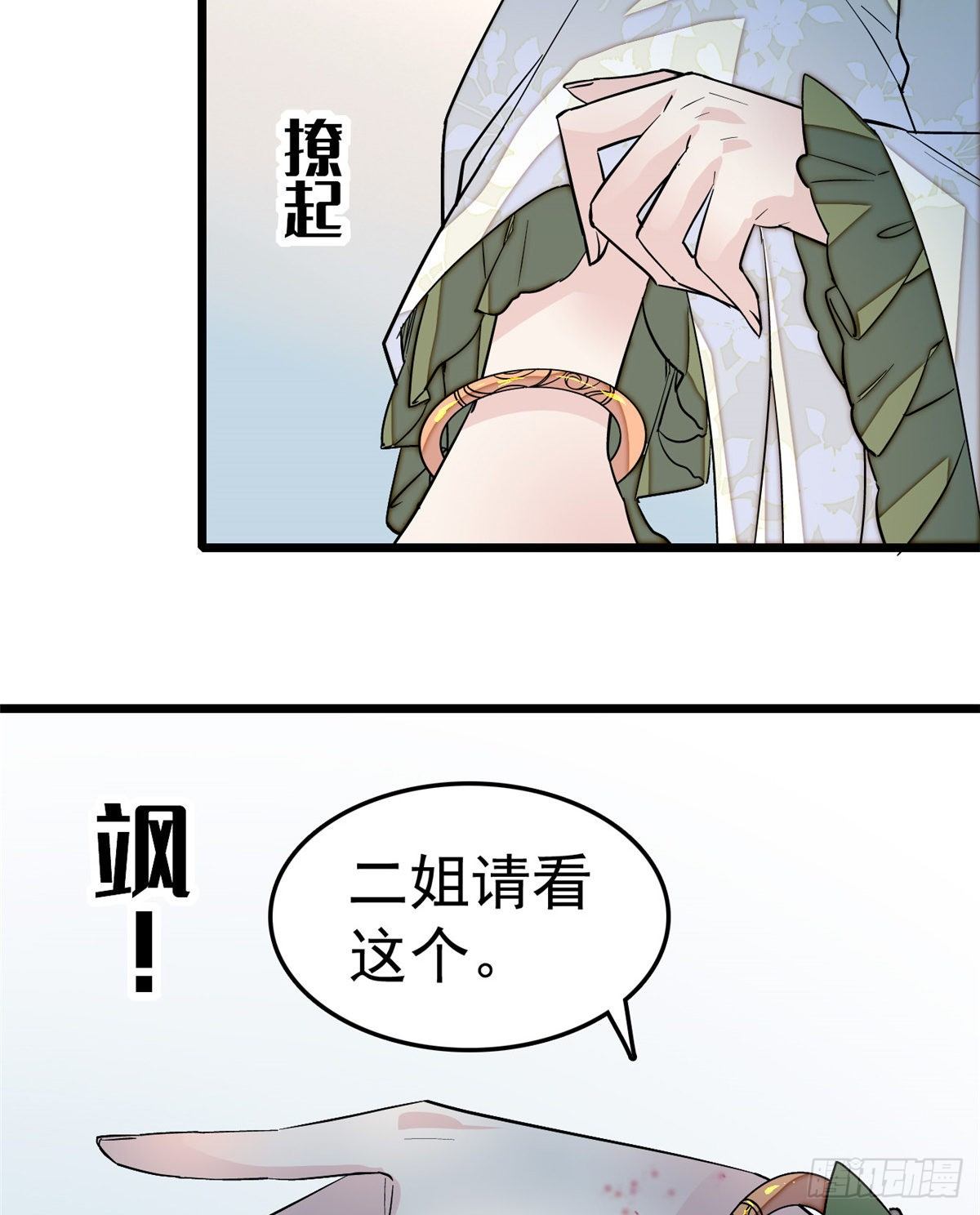 第47话 锦囊42