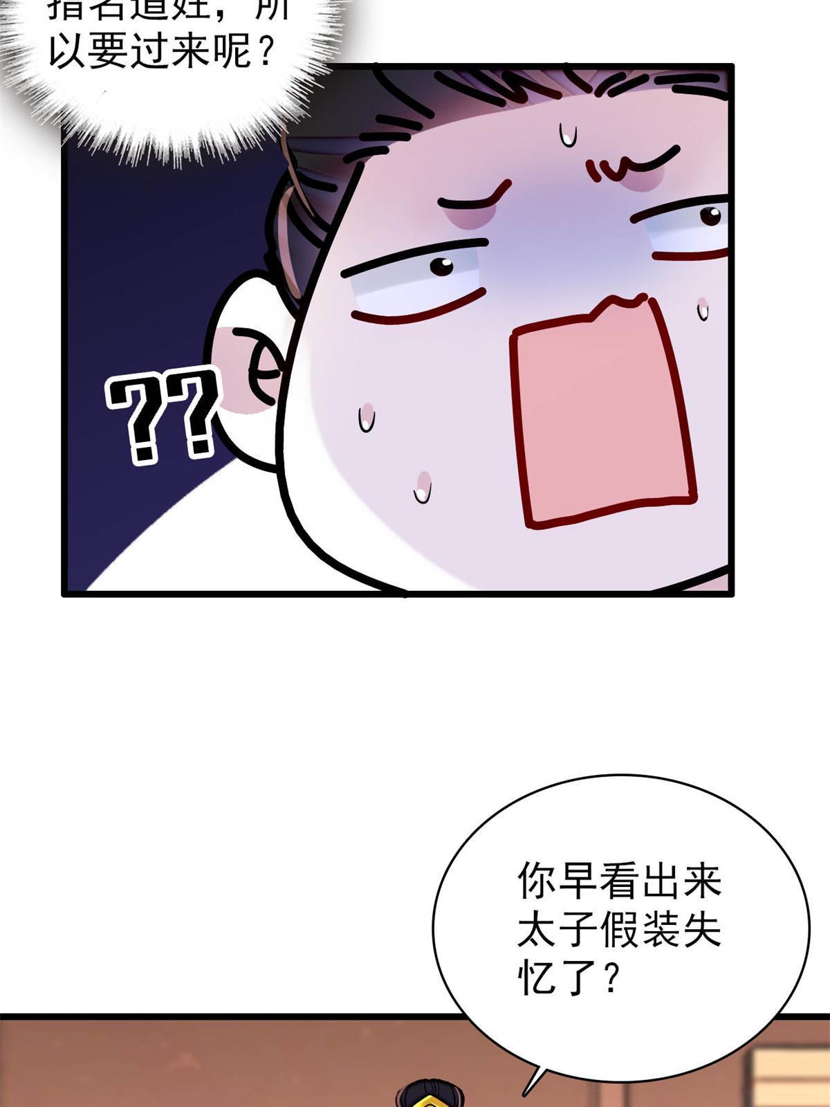 第248话 你是我唯一的心上人4