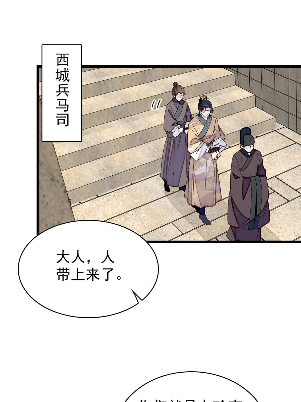 第242话 锒铛入狱34