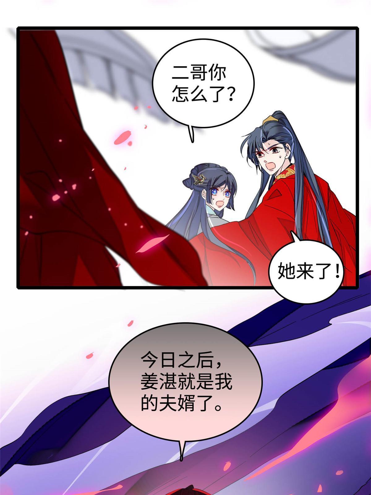 第282话 诈尸？！46
