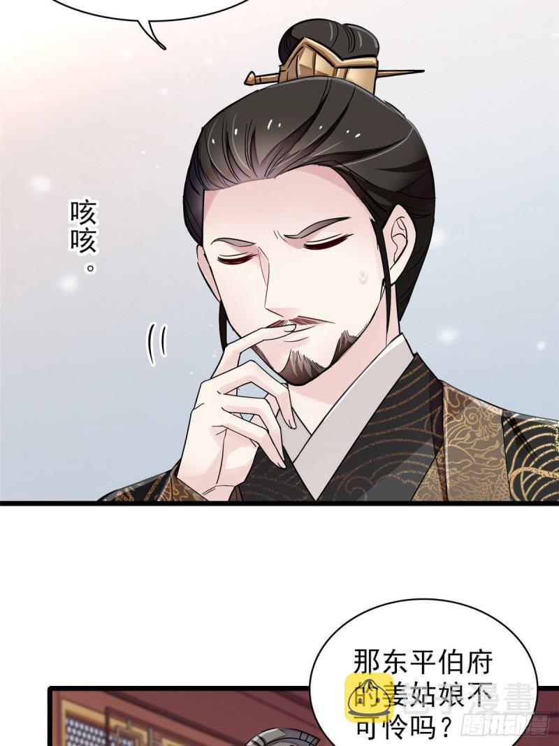 第91话 见色起意3