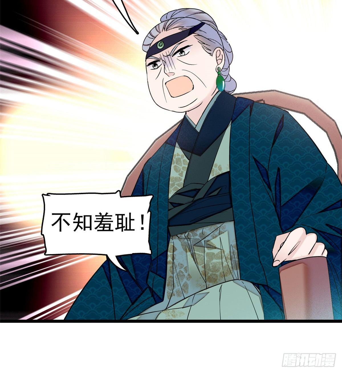 第17话 被特殊关照？走着瞧46
