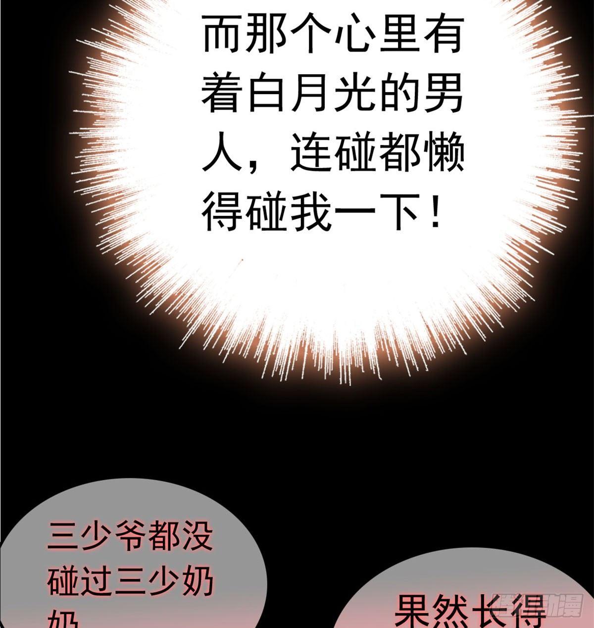 第02话 莫忧湖偷情10