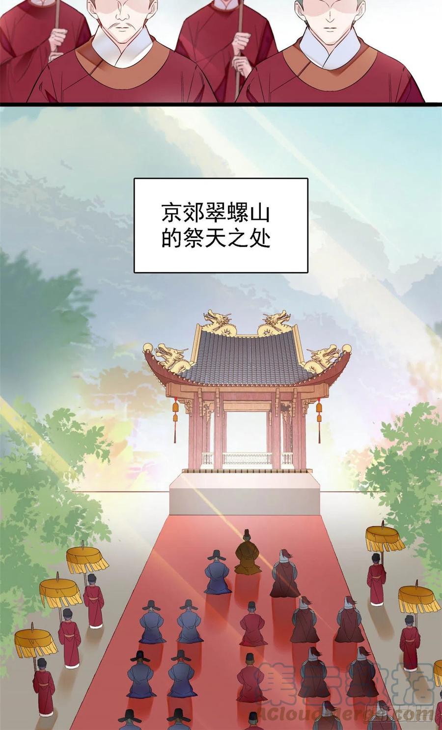 第175话 要变天了34