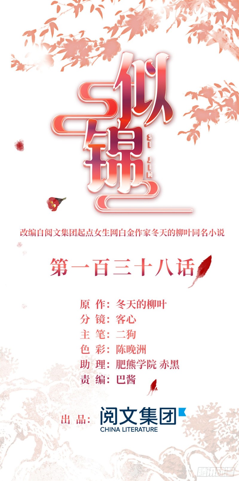 第138话 太后的叮嘱0