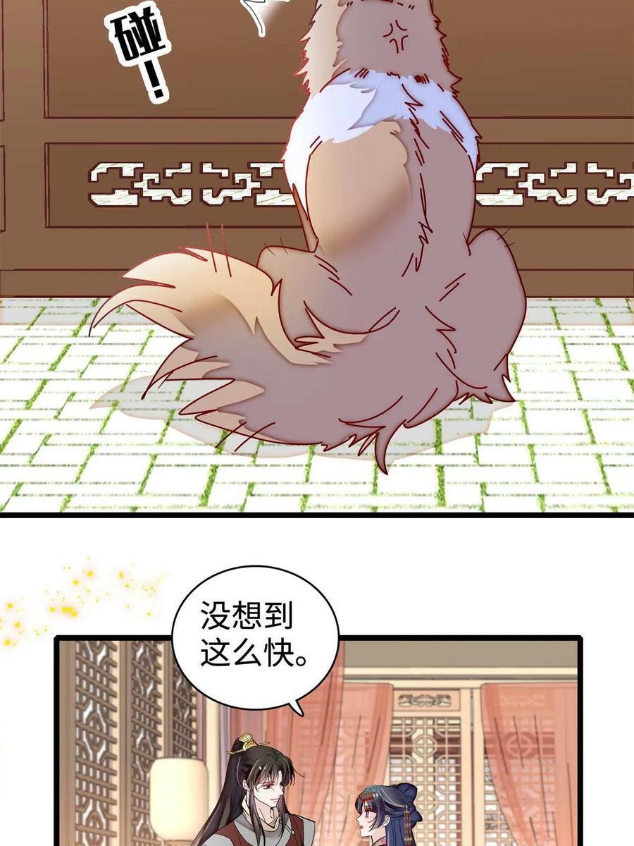 第322话 事情成了！44