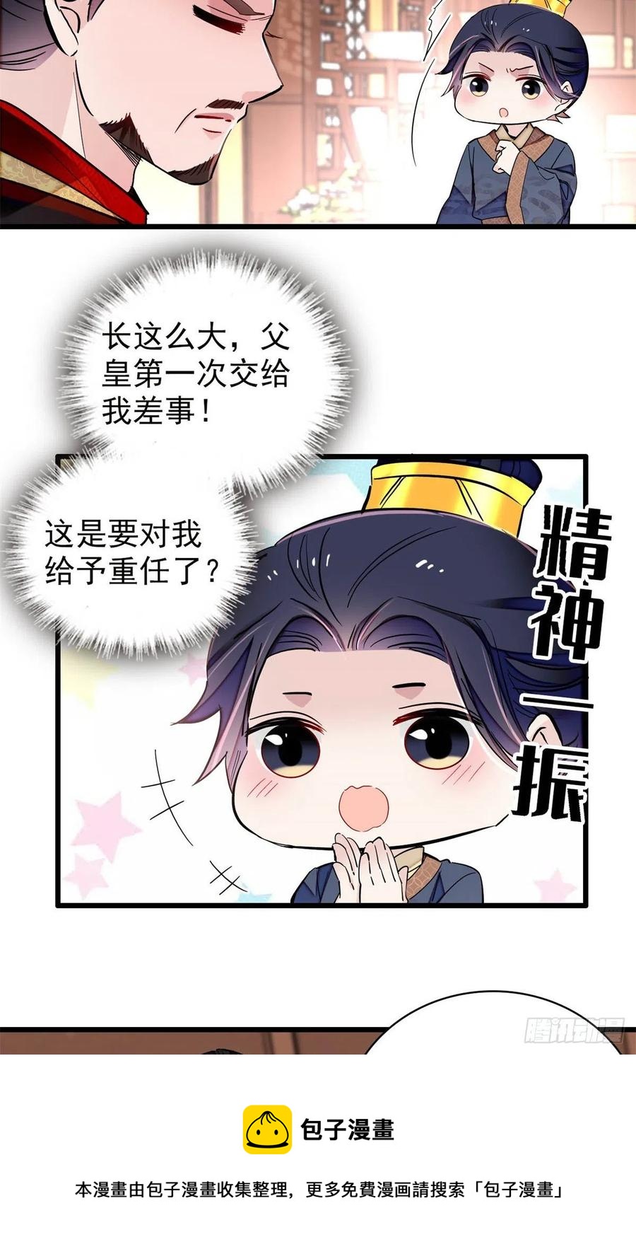 第213话 燕王的好运来了28