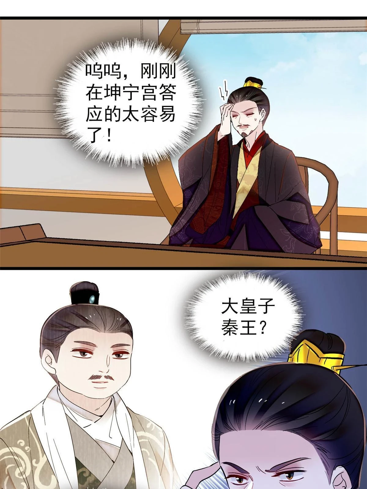 第319话 选谁做儿子呢？35