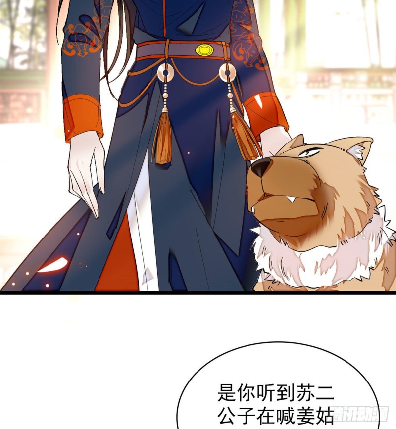 第89话 人是我推的6
