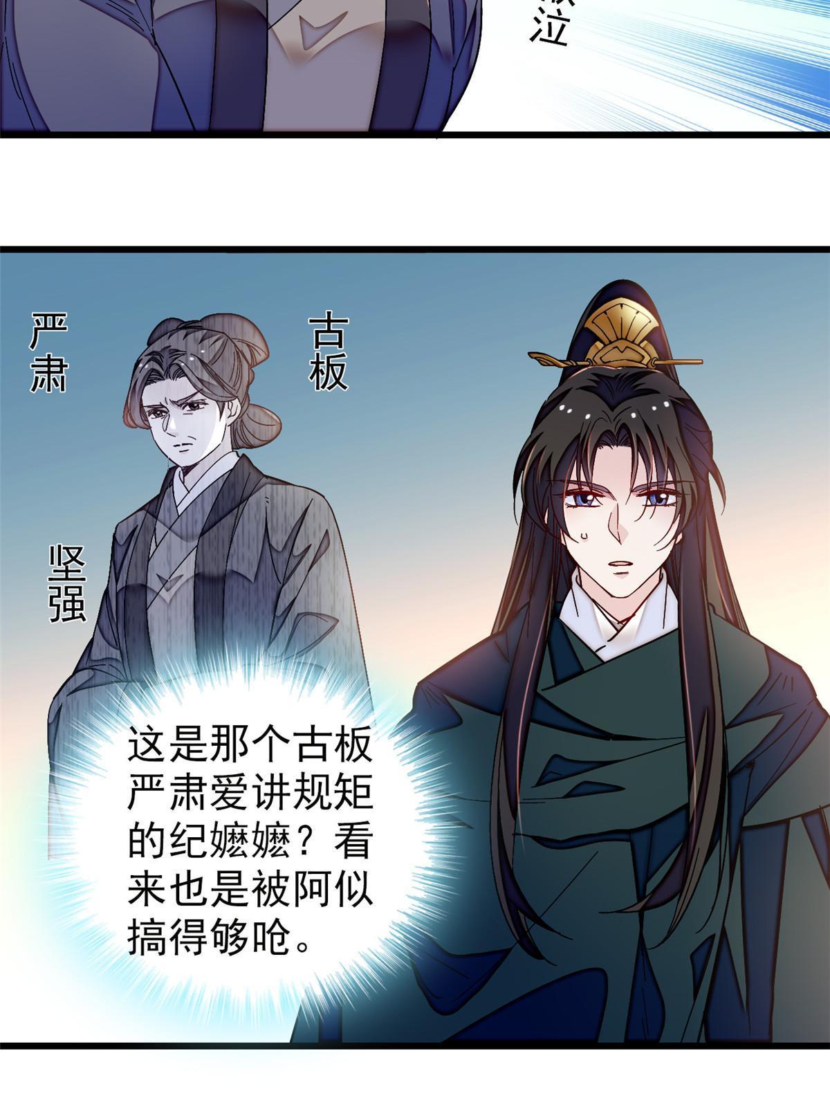 第303话 死而复生的人要多看两眼40