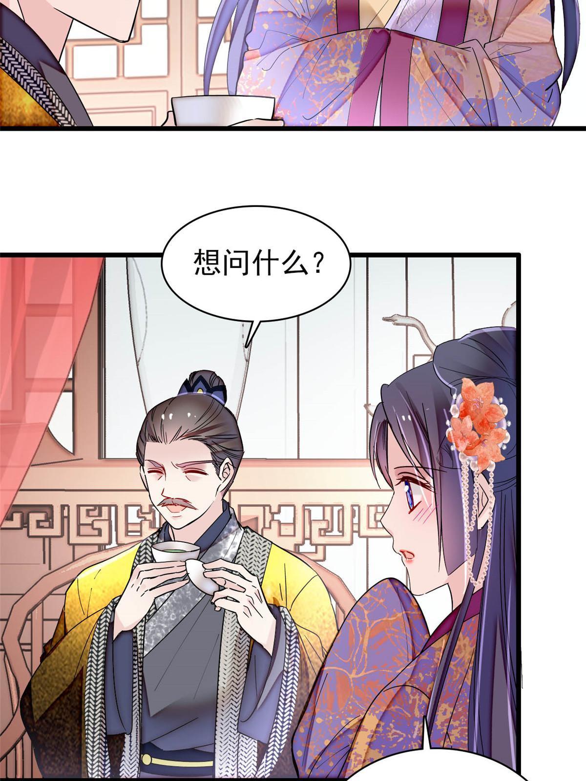 第304话 孪生姐妹？44