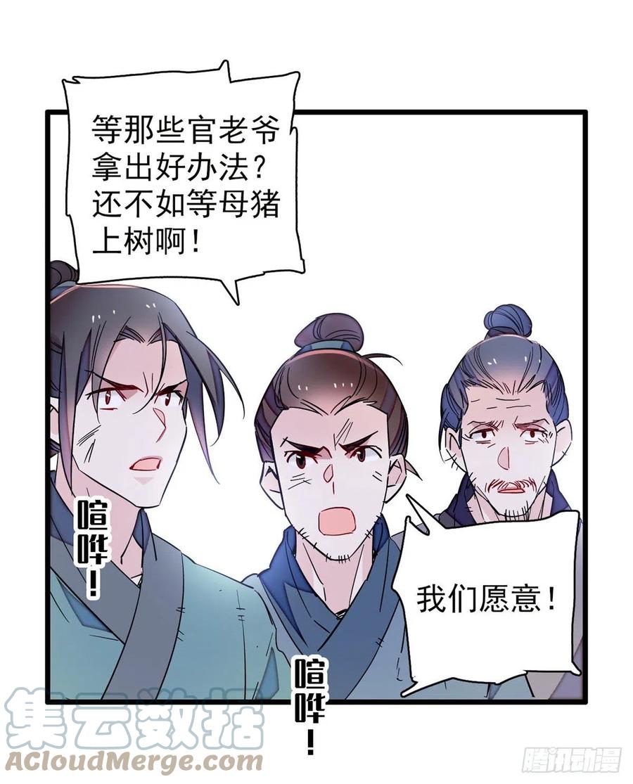 第218话 影帝二牛来了！18