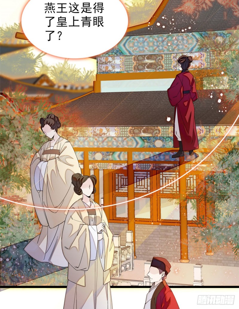第91话 见色起意11