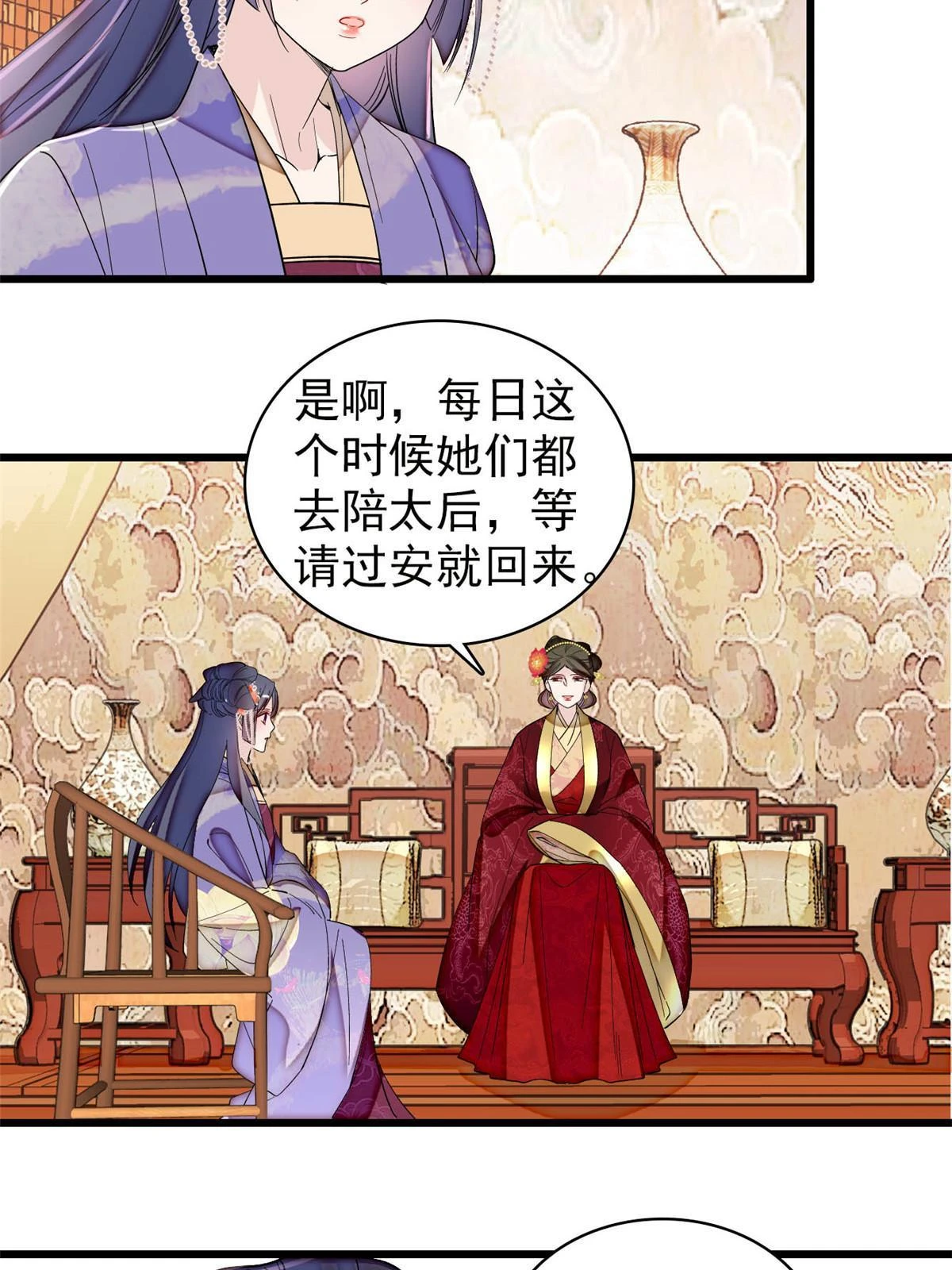 第313话 我决定当上太子！42