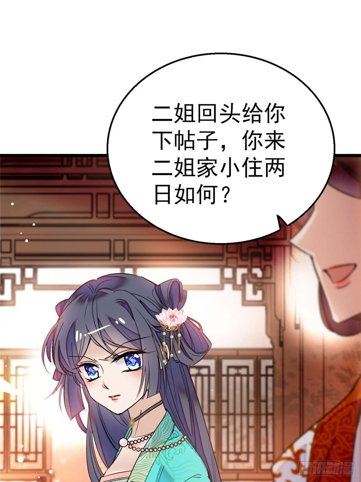 第13话 小心属鸡的人41