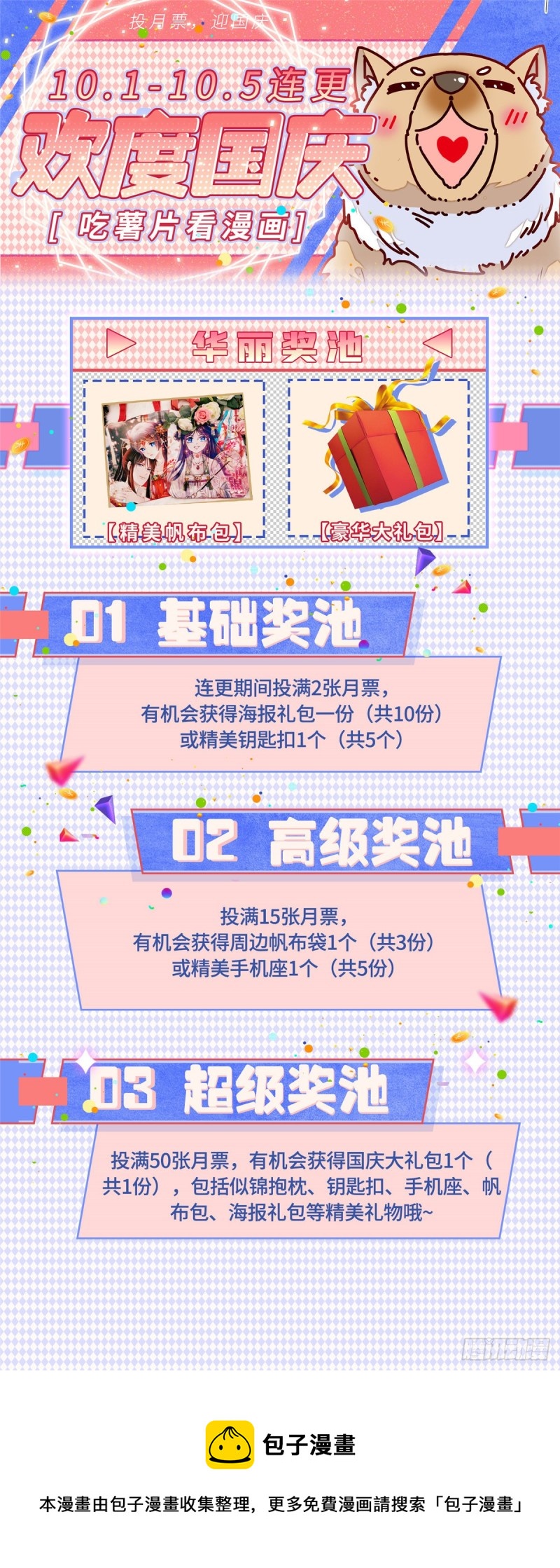 第174话我与阿似生一个就好！50