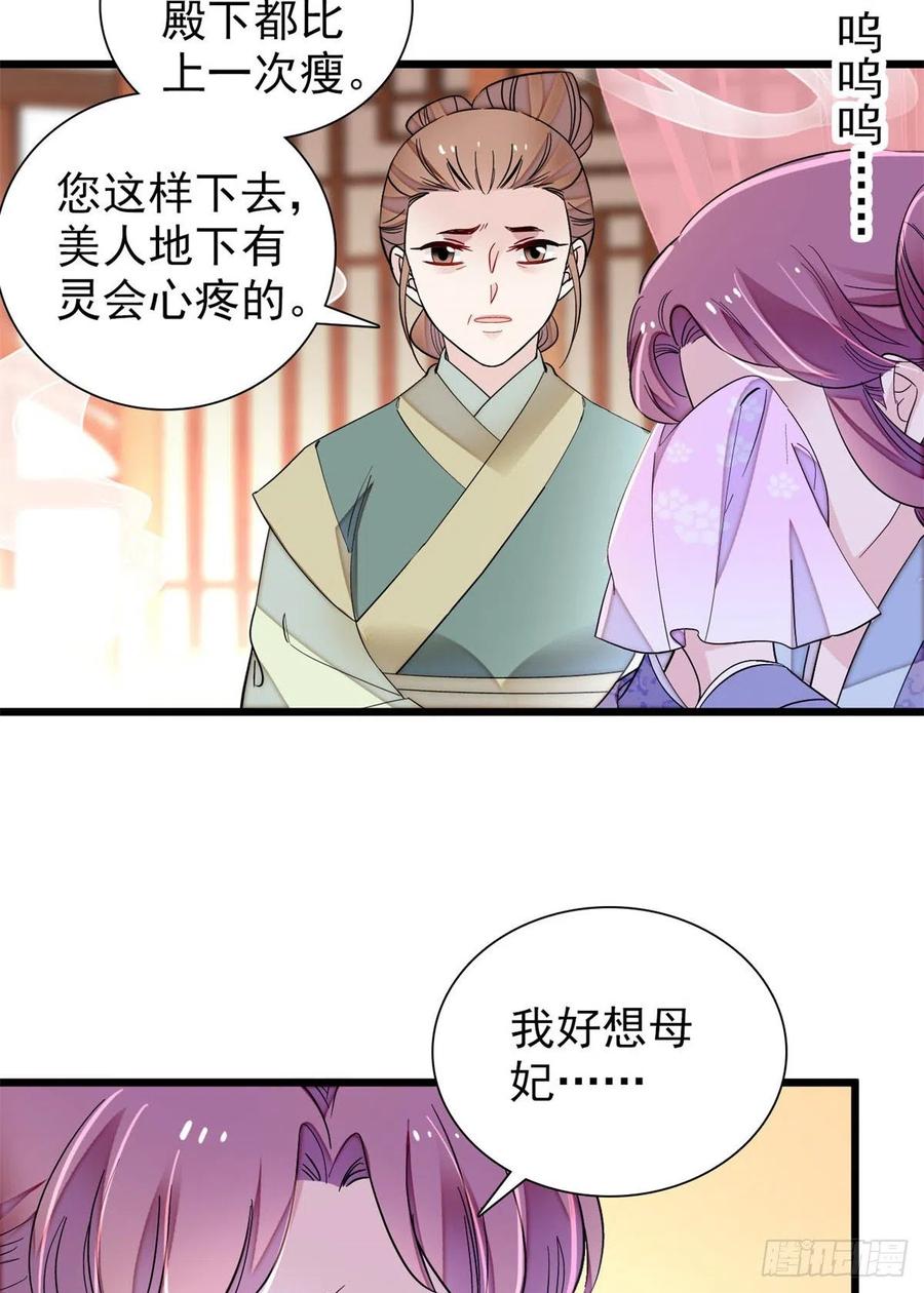 第195话 影后对决34