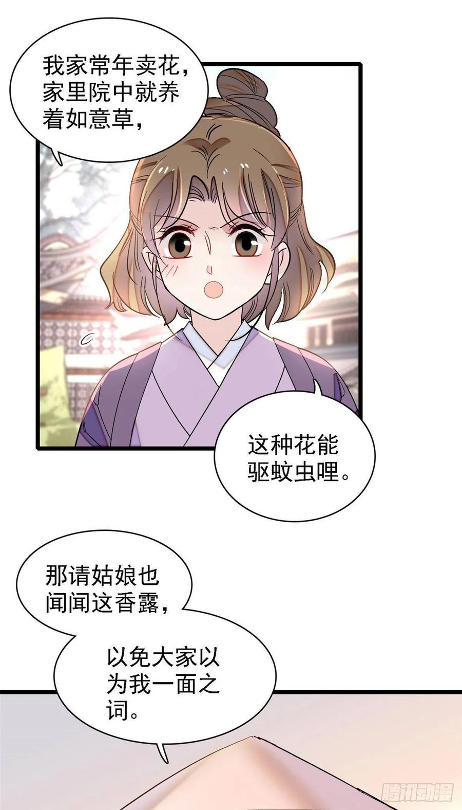 第147话 来砸场子？37