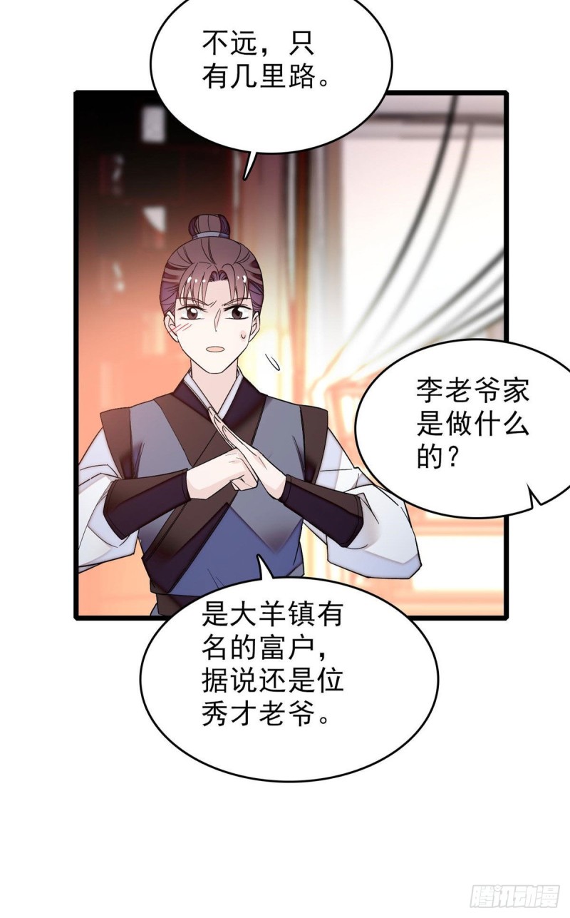 第61话 良心？我没有21