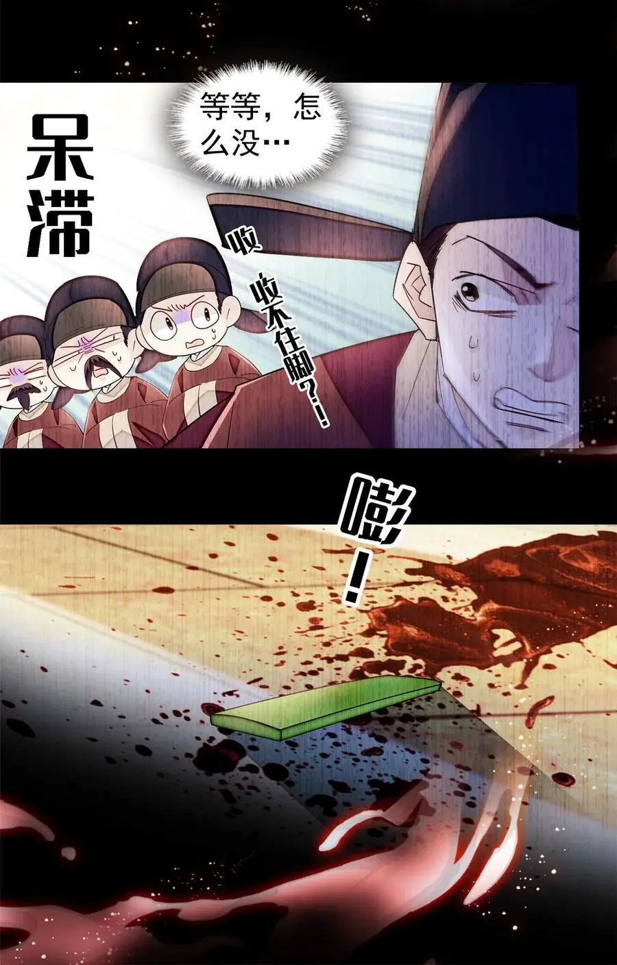 366 死谏7