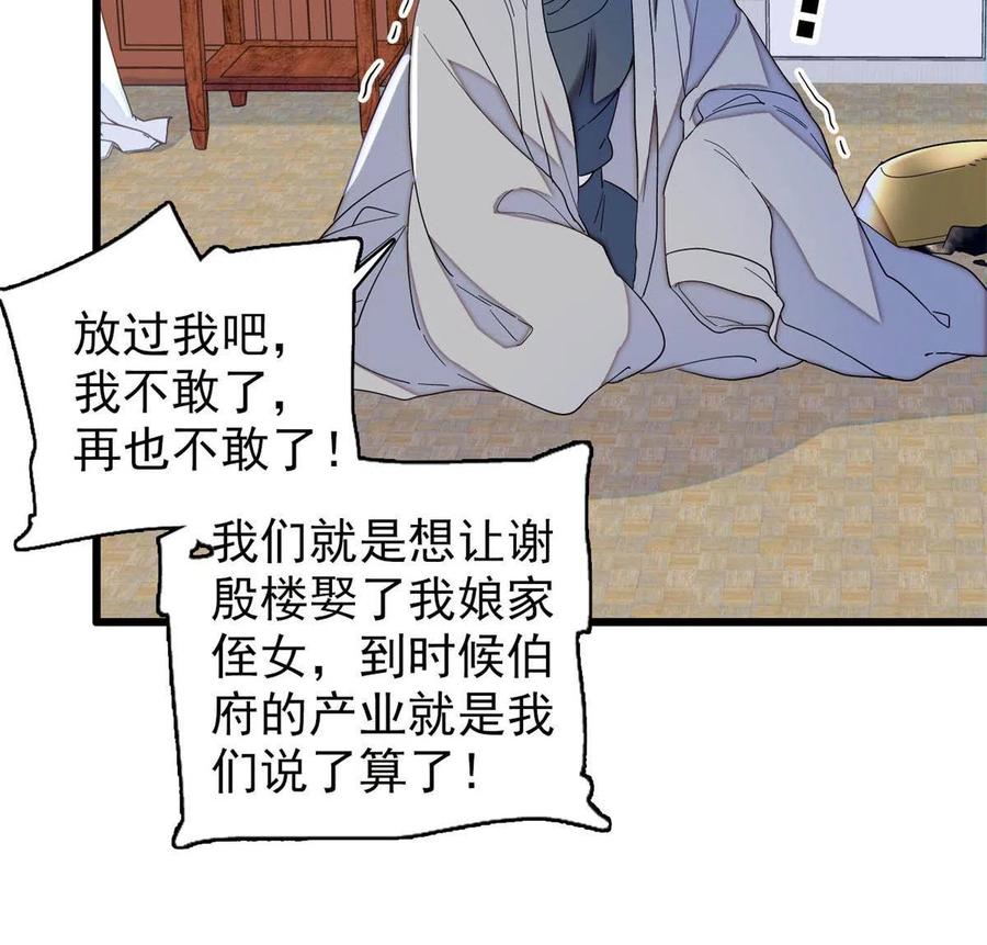 第232话 还魂索命37