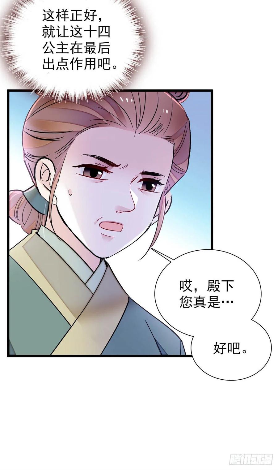 第195话 影后对决50
