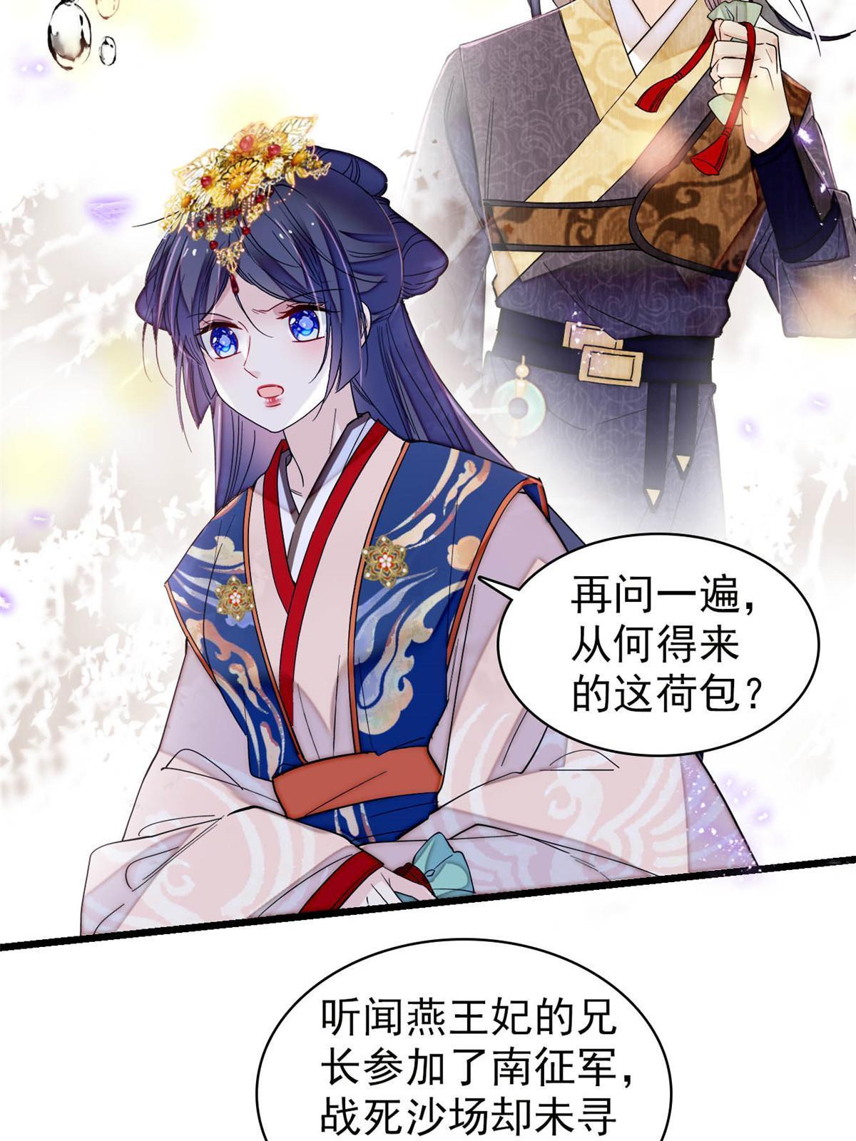 第278话 姜湛还活着？28