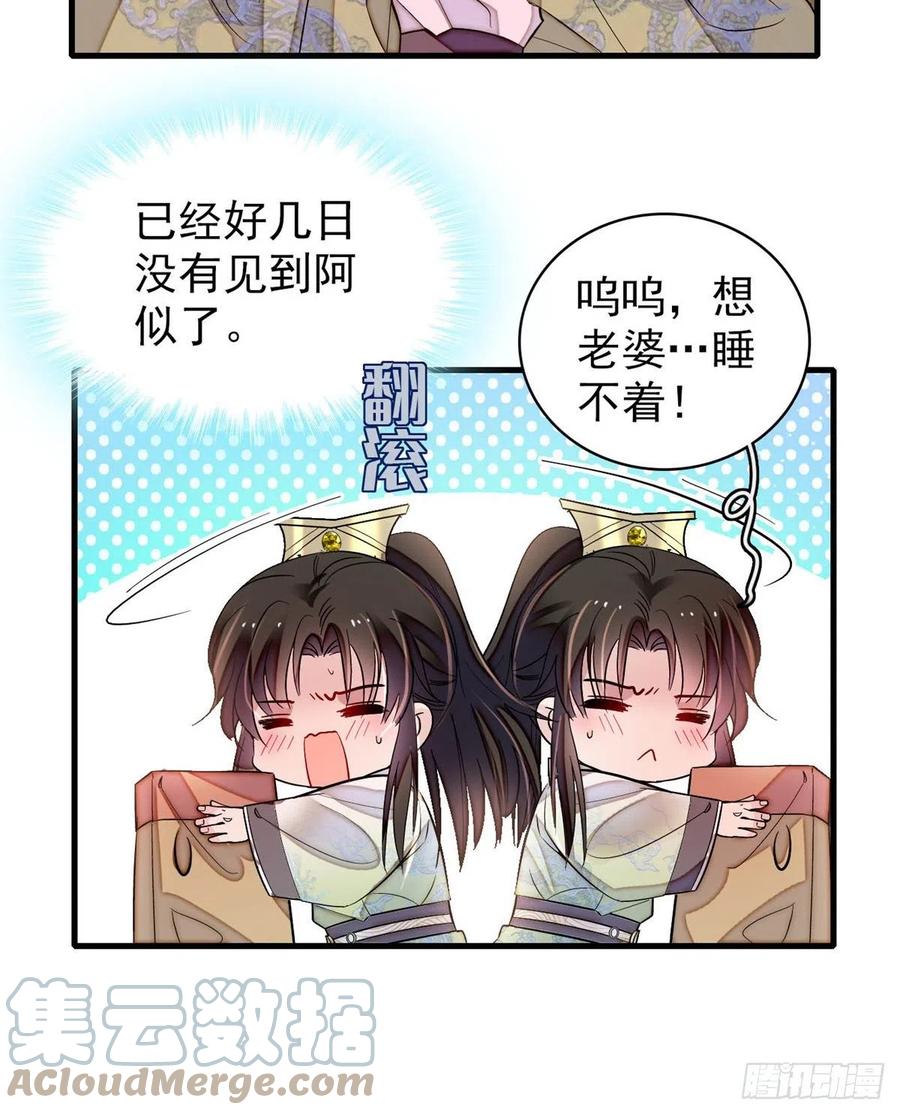 第180话 太子被废12