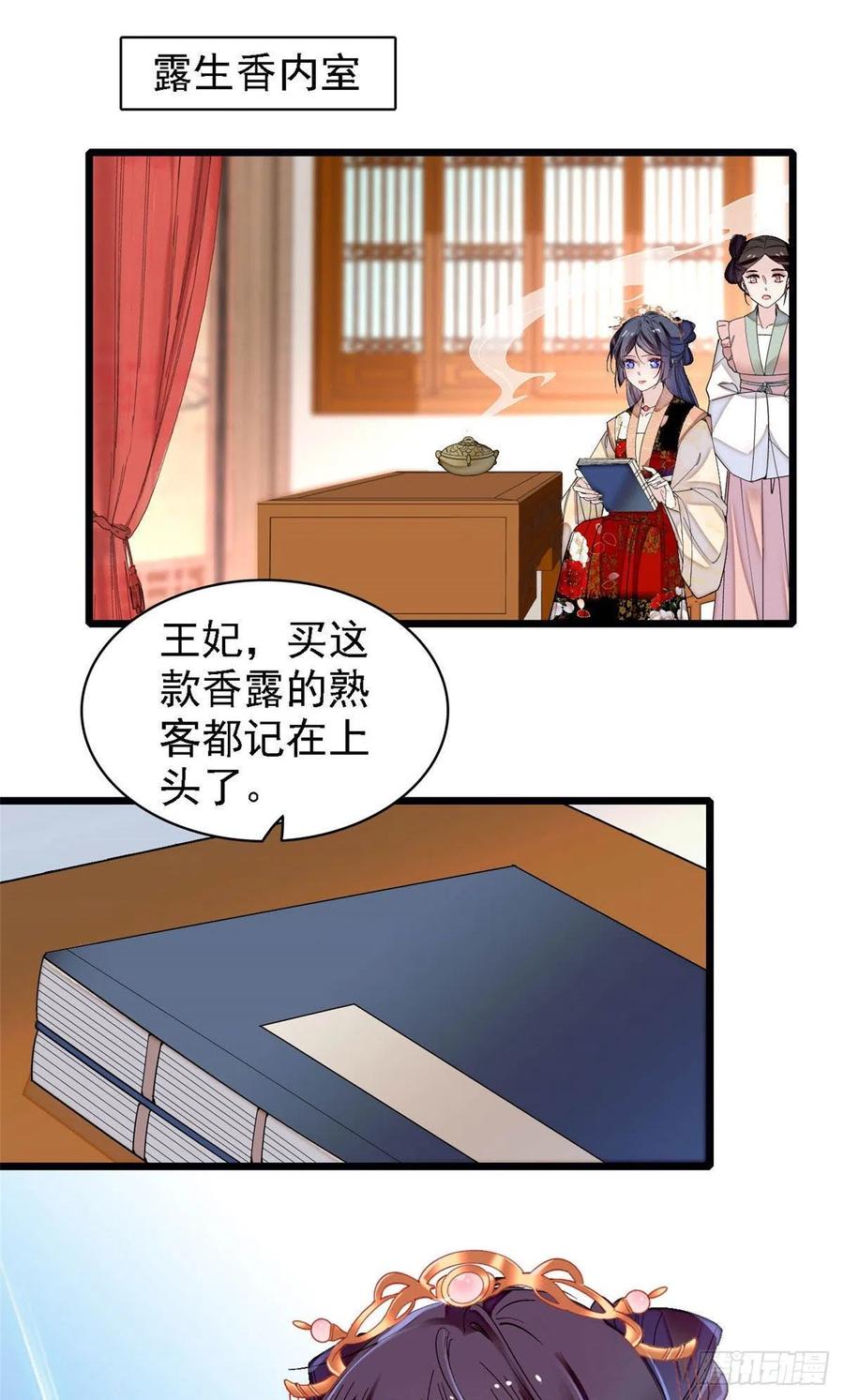 第148话 鼓动朱子玉13