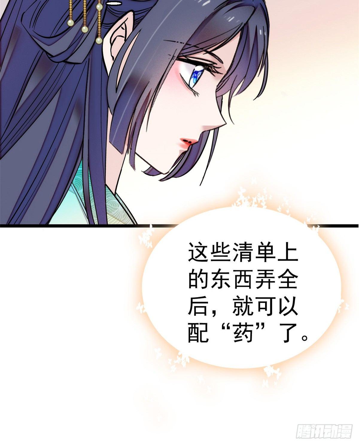第17话 被特殊关照？走着瞧25