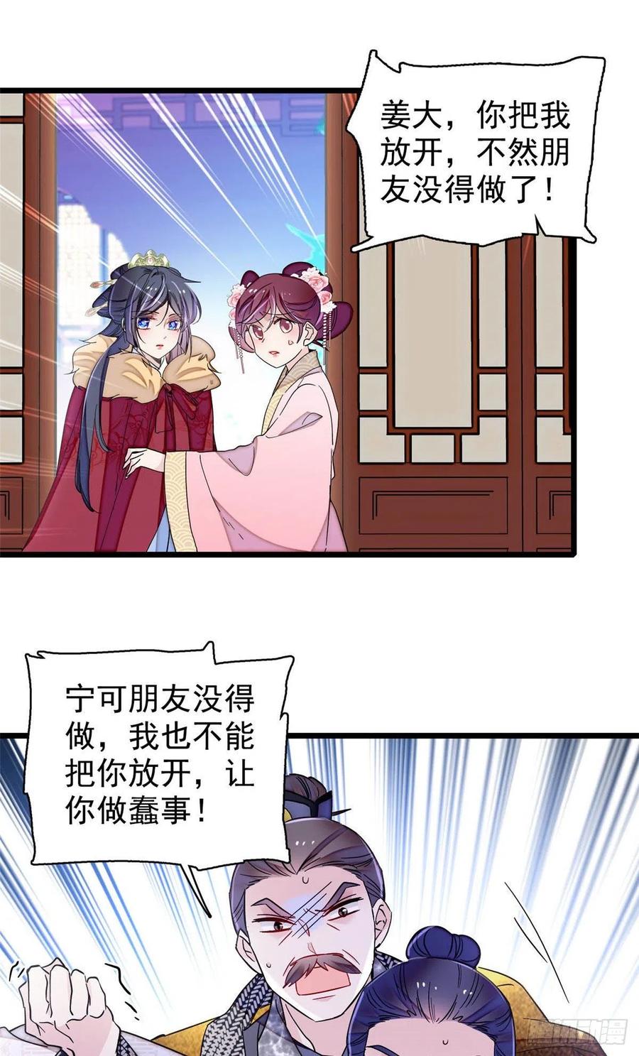 第220话 凶手真是永昌伯？10