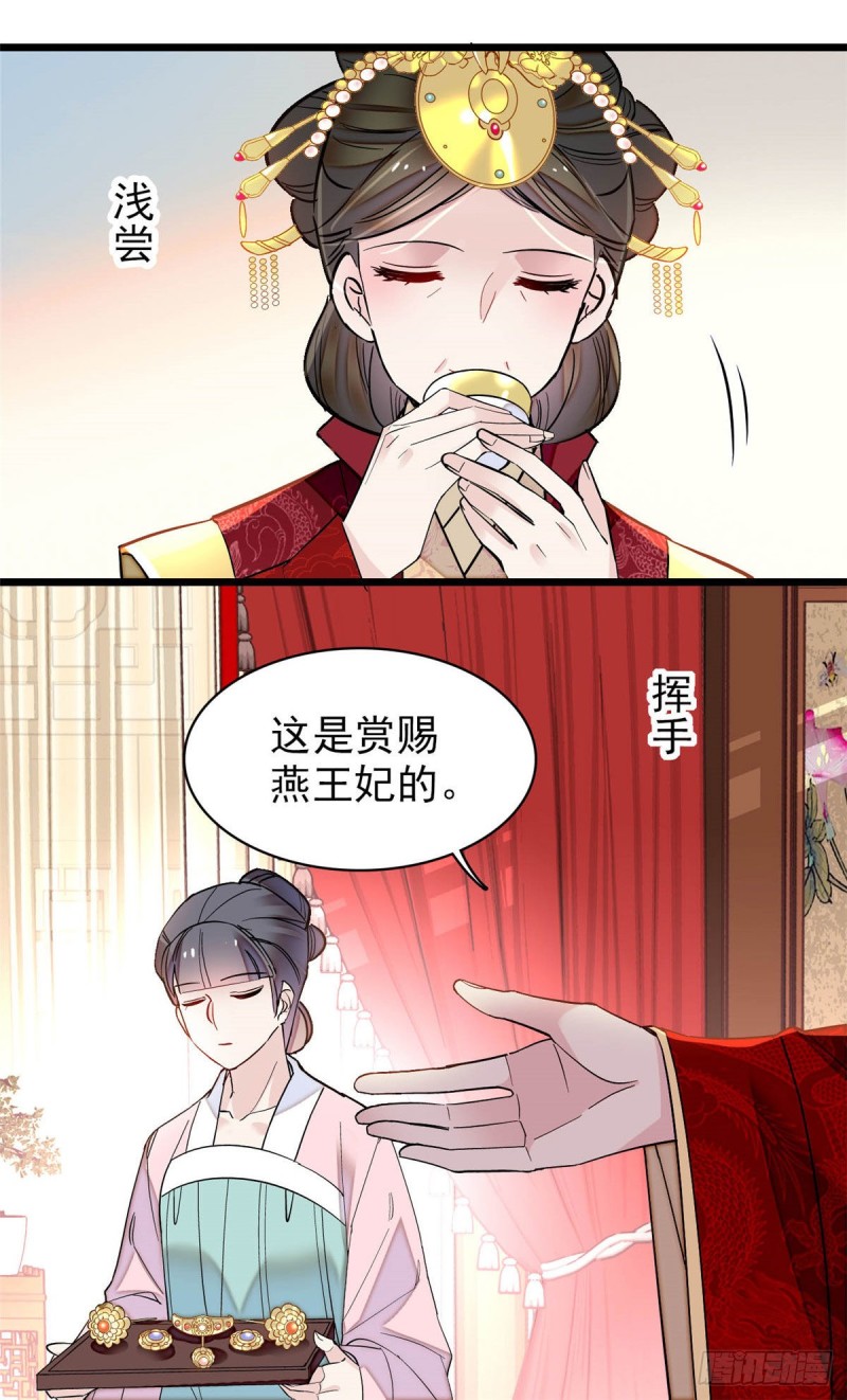 第137话 我可以治好眼疾！15