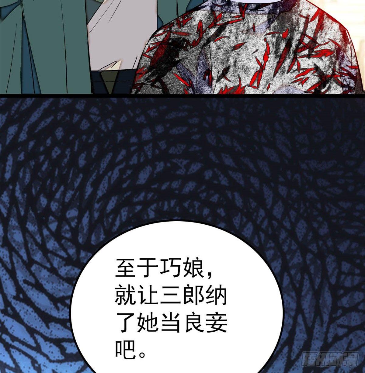 第04话 亲事照提70