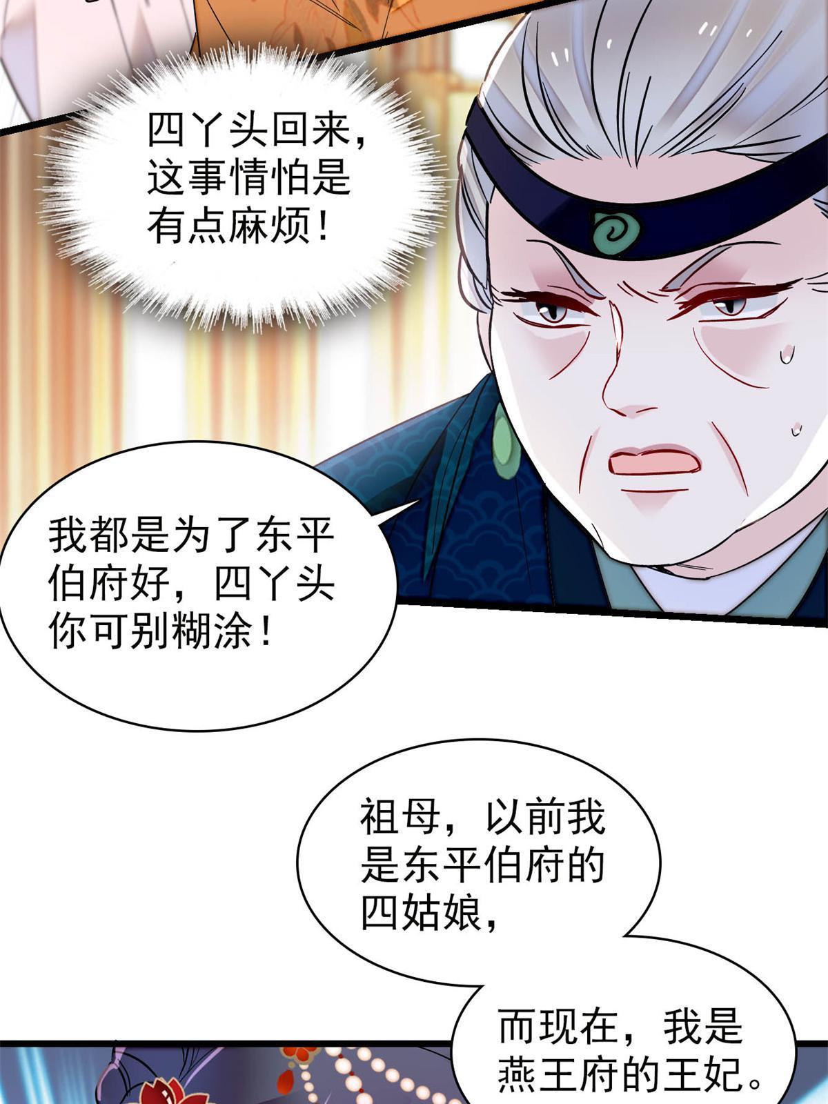 第265话 我去找回姜湛遗体！48