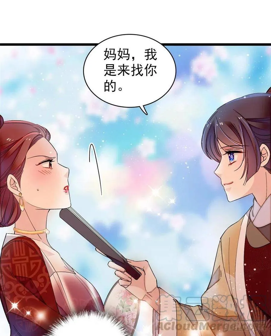 第107话 这位小公子有点面熟24