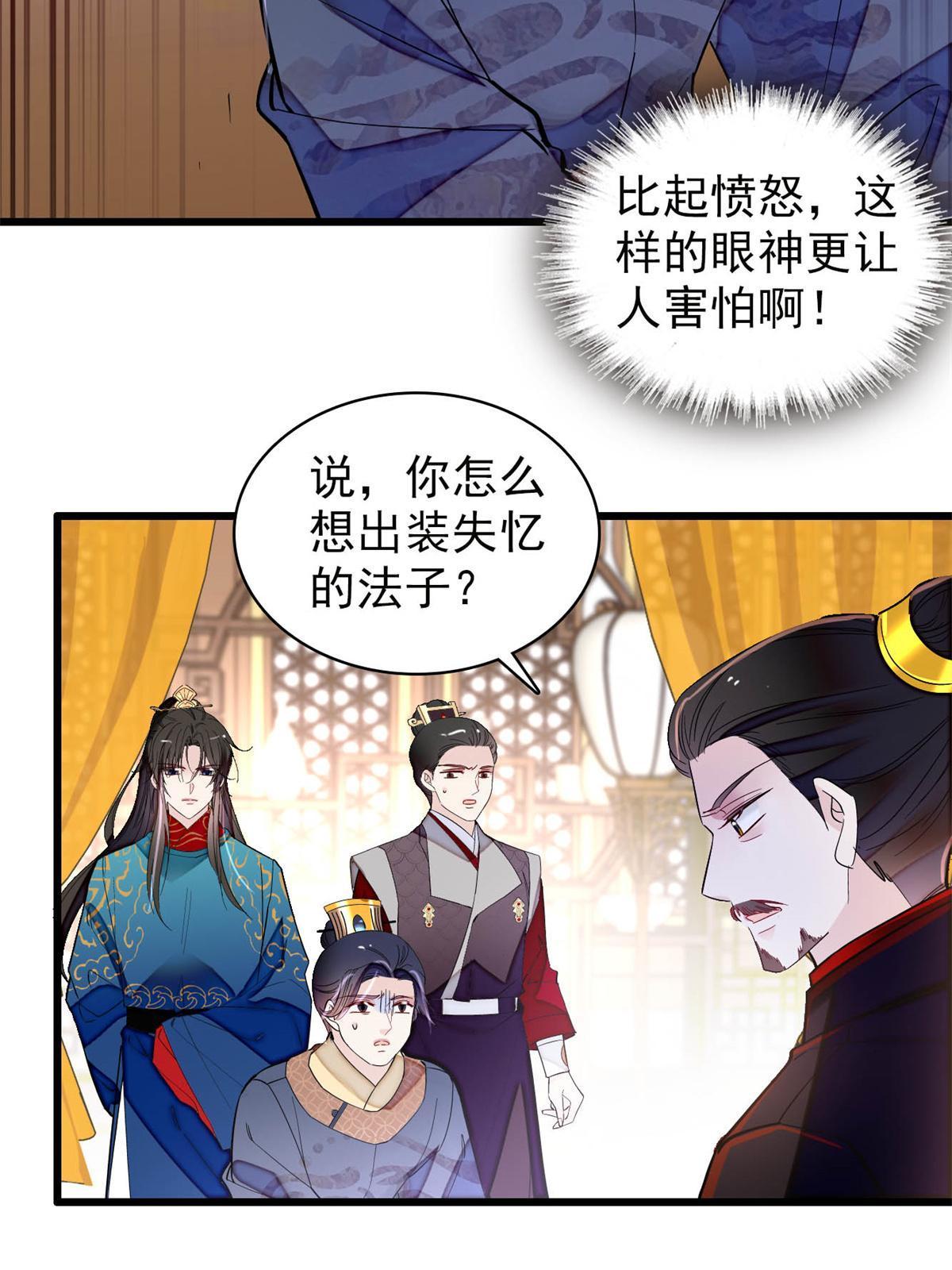 第247话 二牛让你现出原形！36