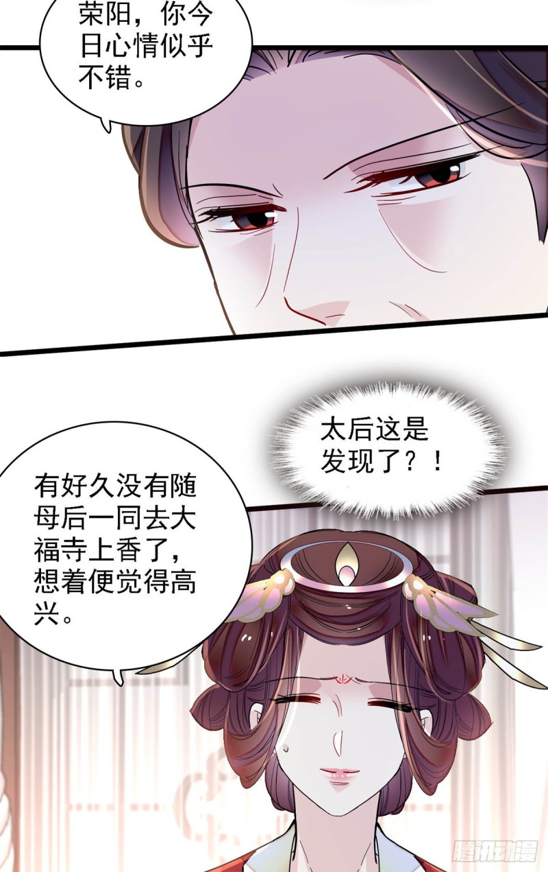 第189话 是太后身边的人！2