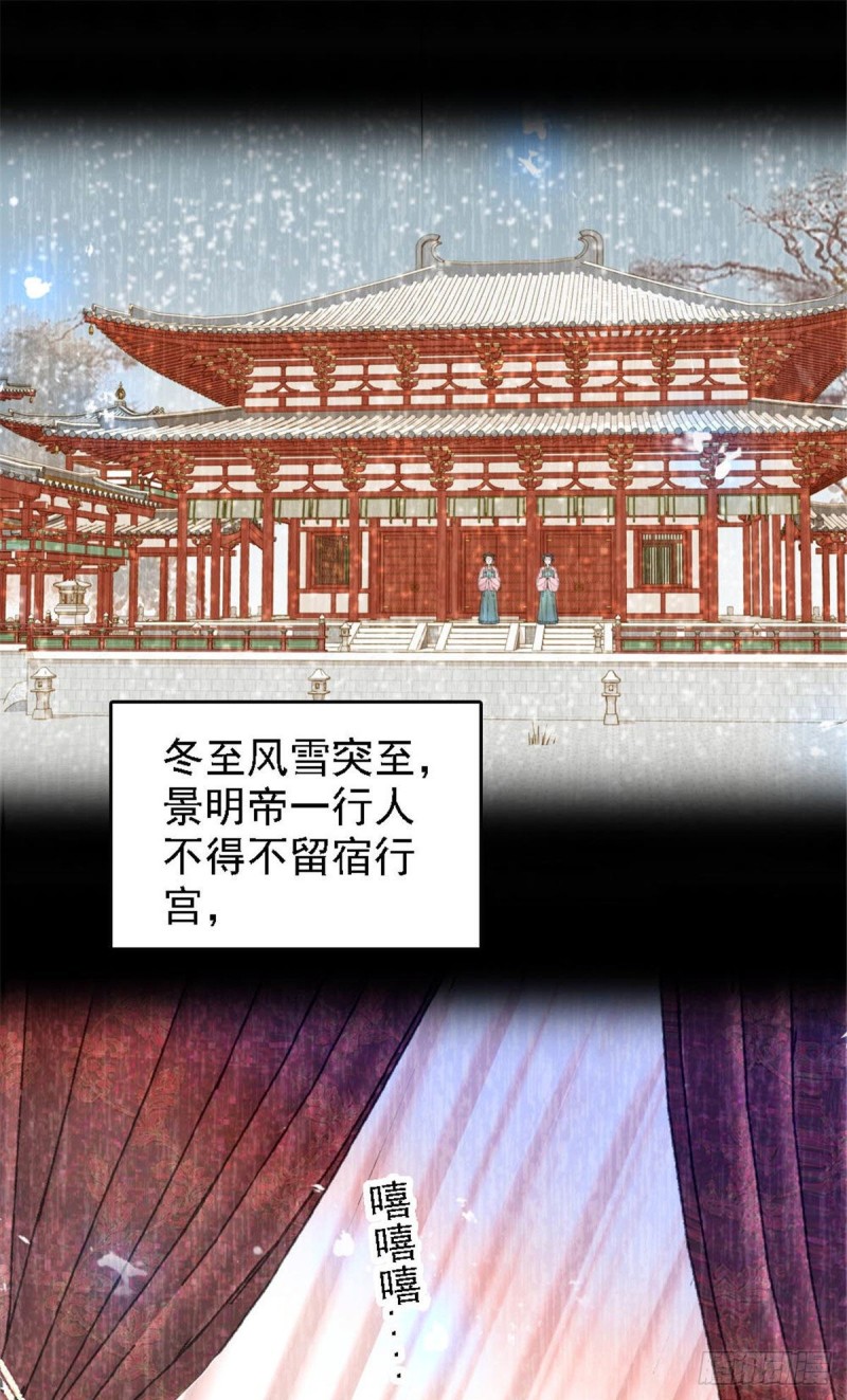 第171话 智退窦表姑31