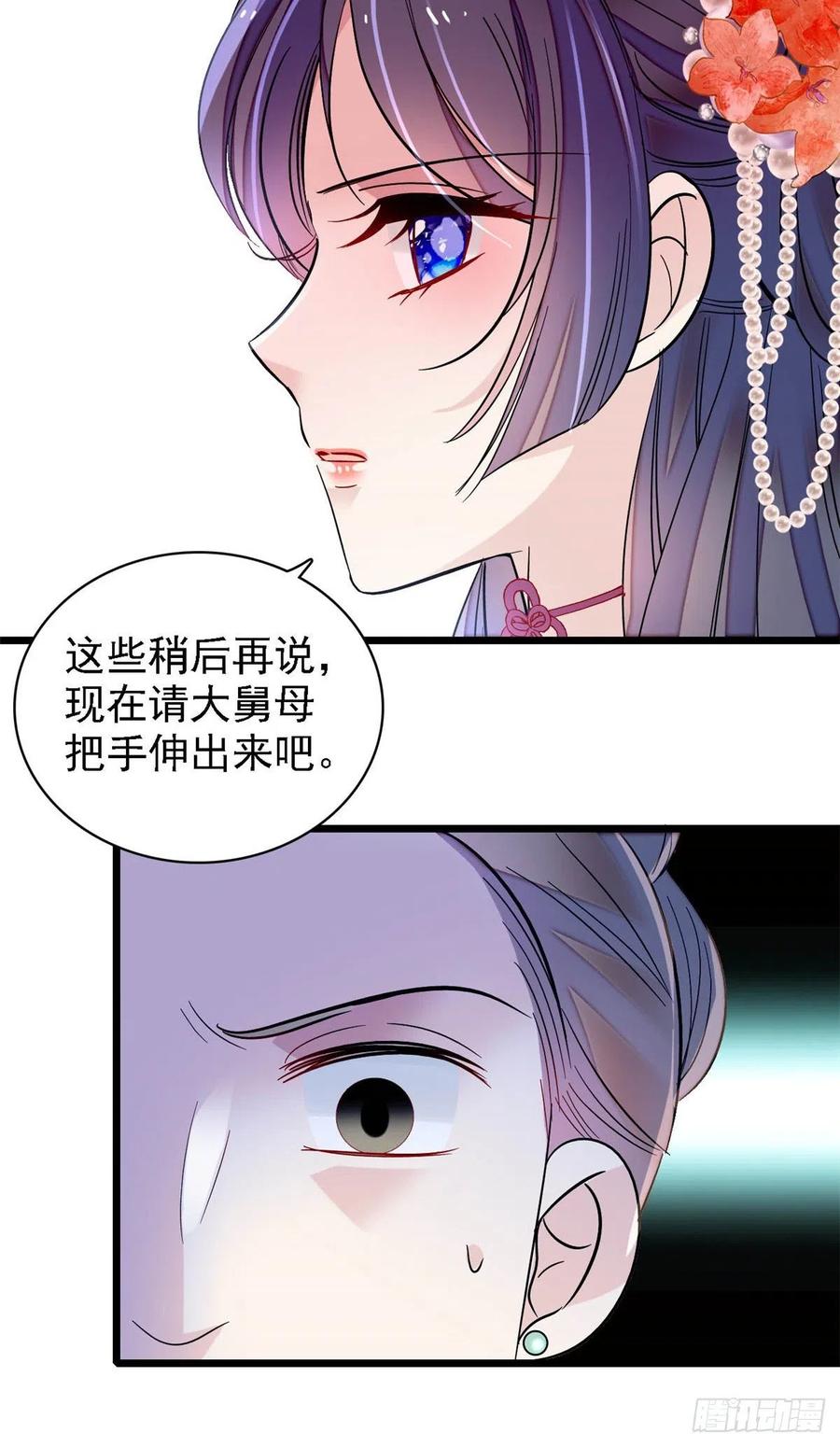 第160话 是谁下的蛊？33