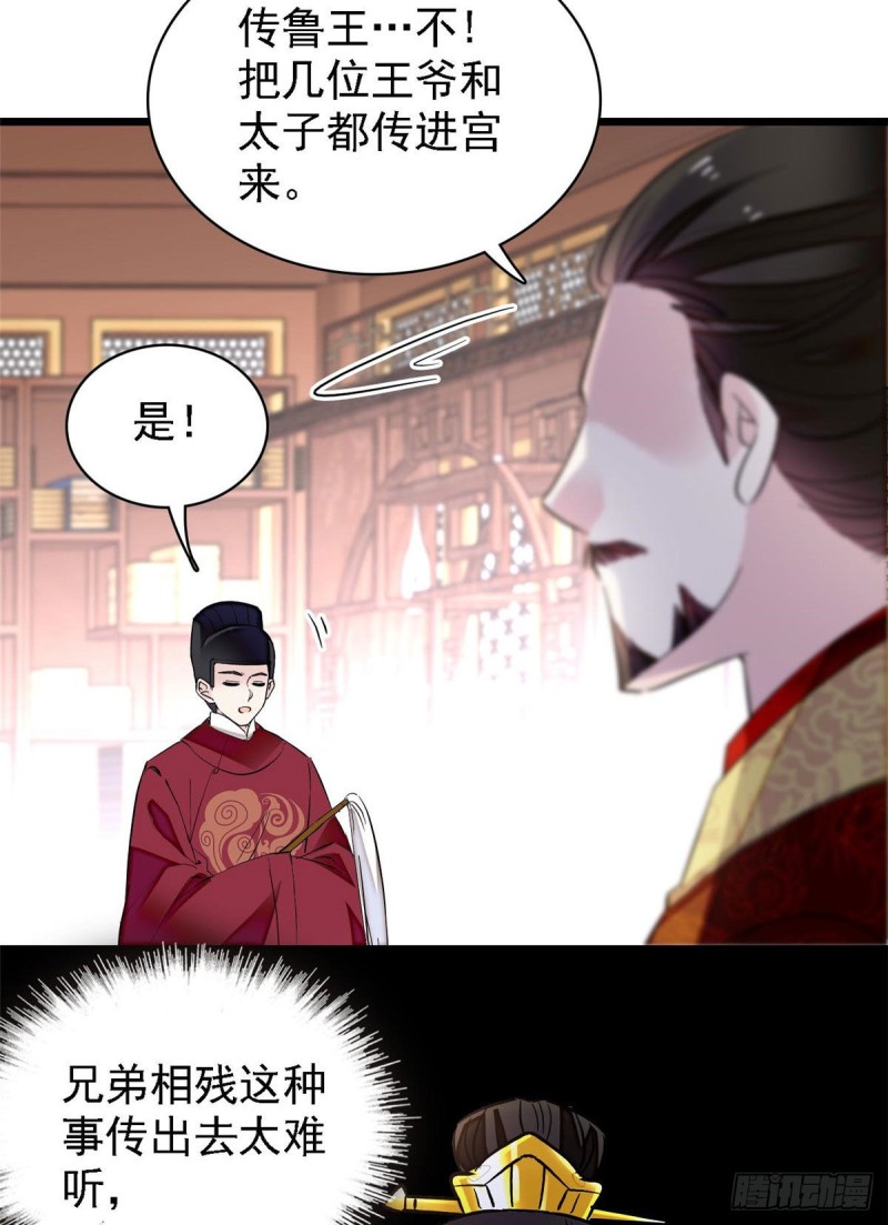 第85话 七皇子的状25