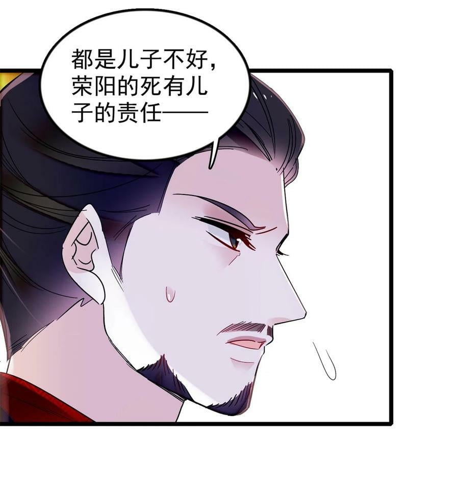 340 太后昏倒了！38