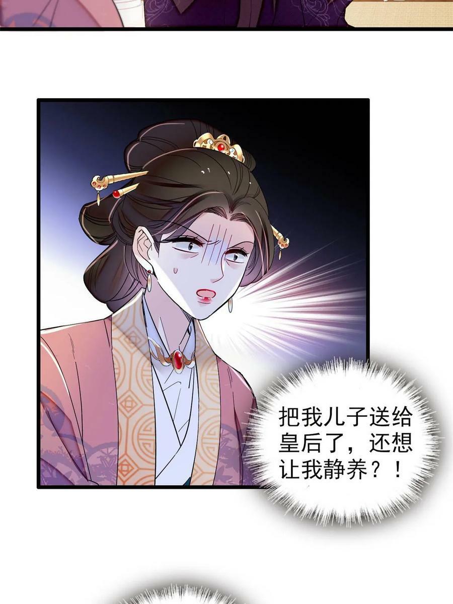 第322话 事情成了！8