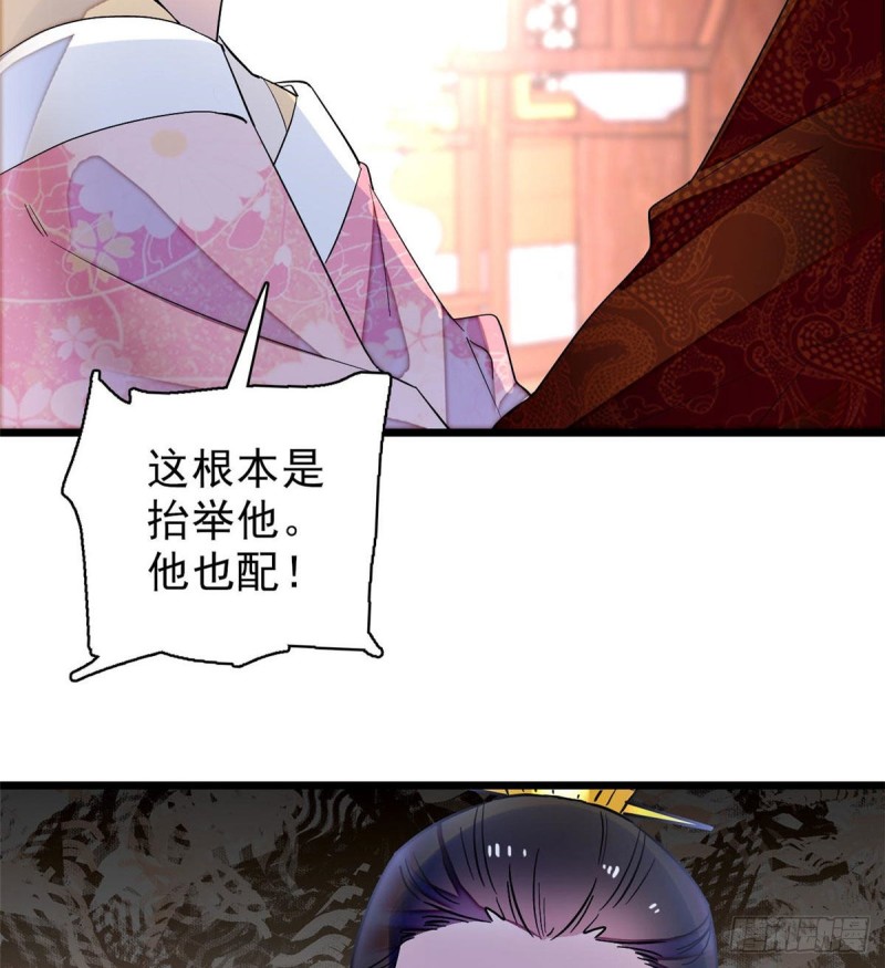 第80话那个混账家伙哪里会吃亏11