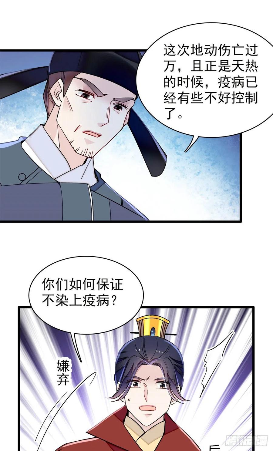第215话 钱河县救灾23