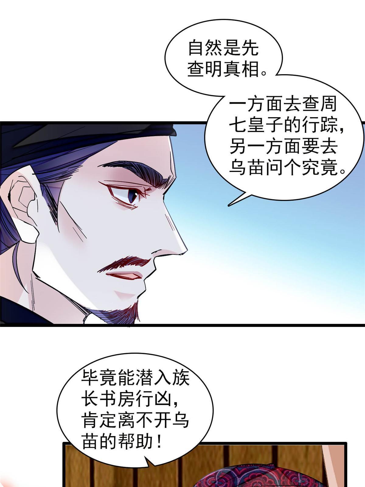 第299话 北上，回家！42