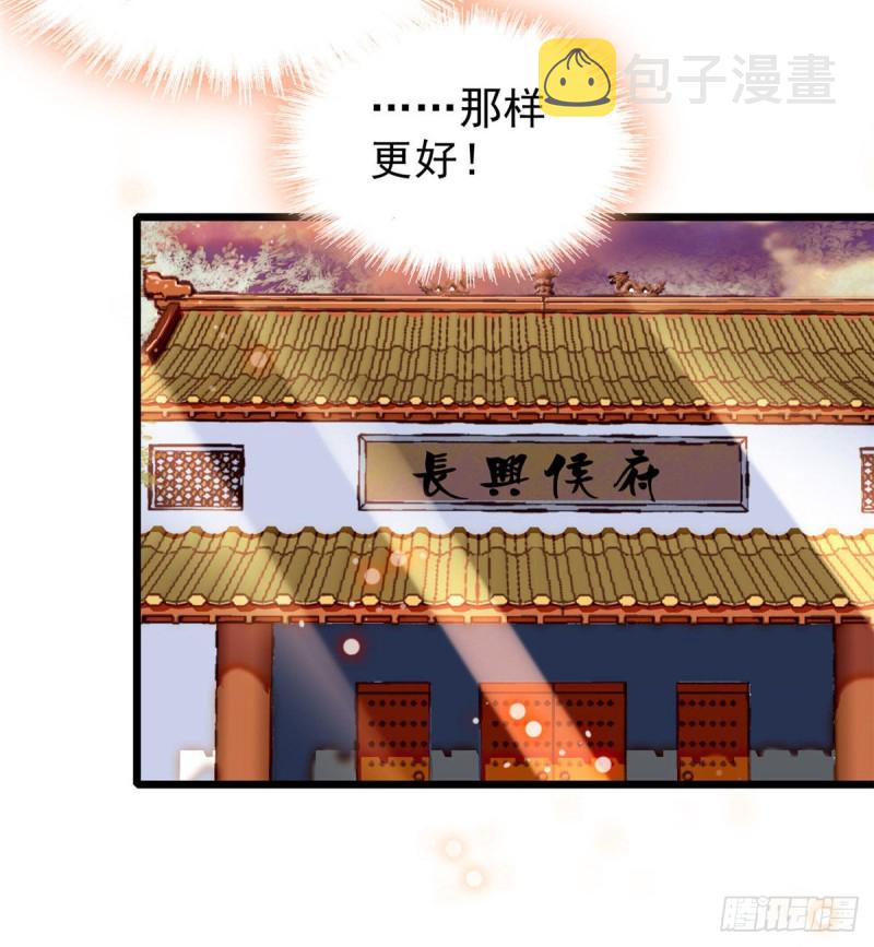 第77话 要不要认识一下我儿子5